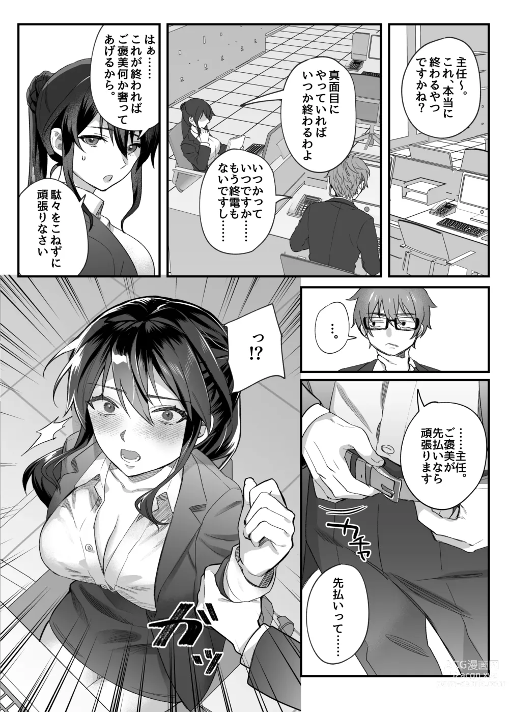 Page 163 of doujinshi nikukyu Soushuuhen -1-hikime-