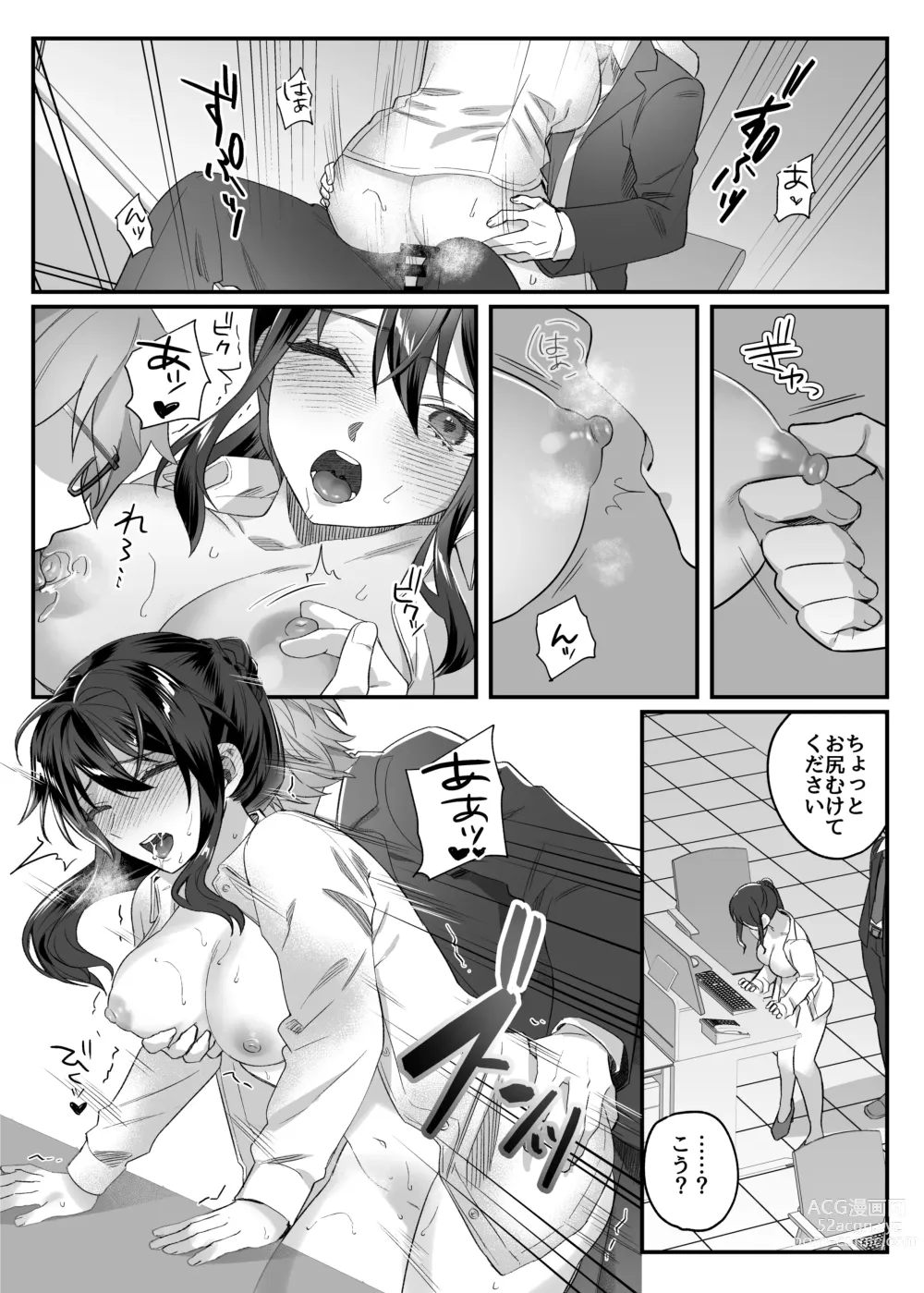 Page 166 of doujinshi nikukyu Soushuuhen -1-hikime-