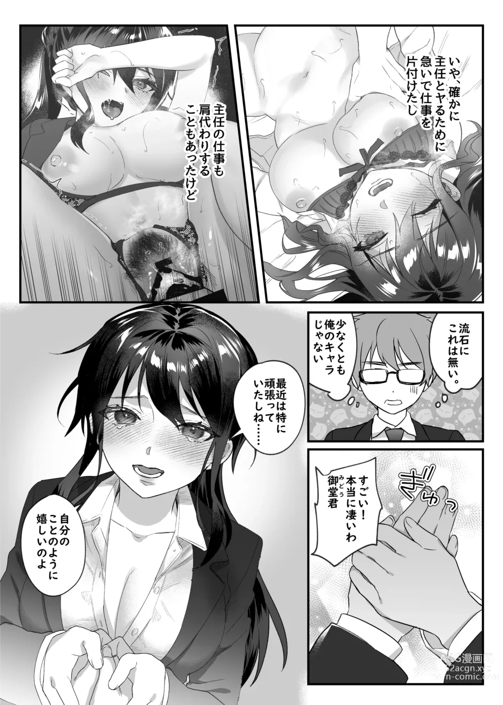 Page 170 of doujinshi nikukyu Soushuuhen -1-hikime-