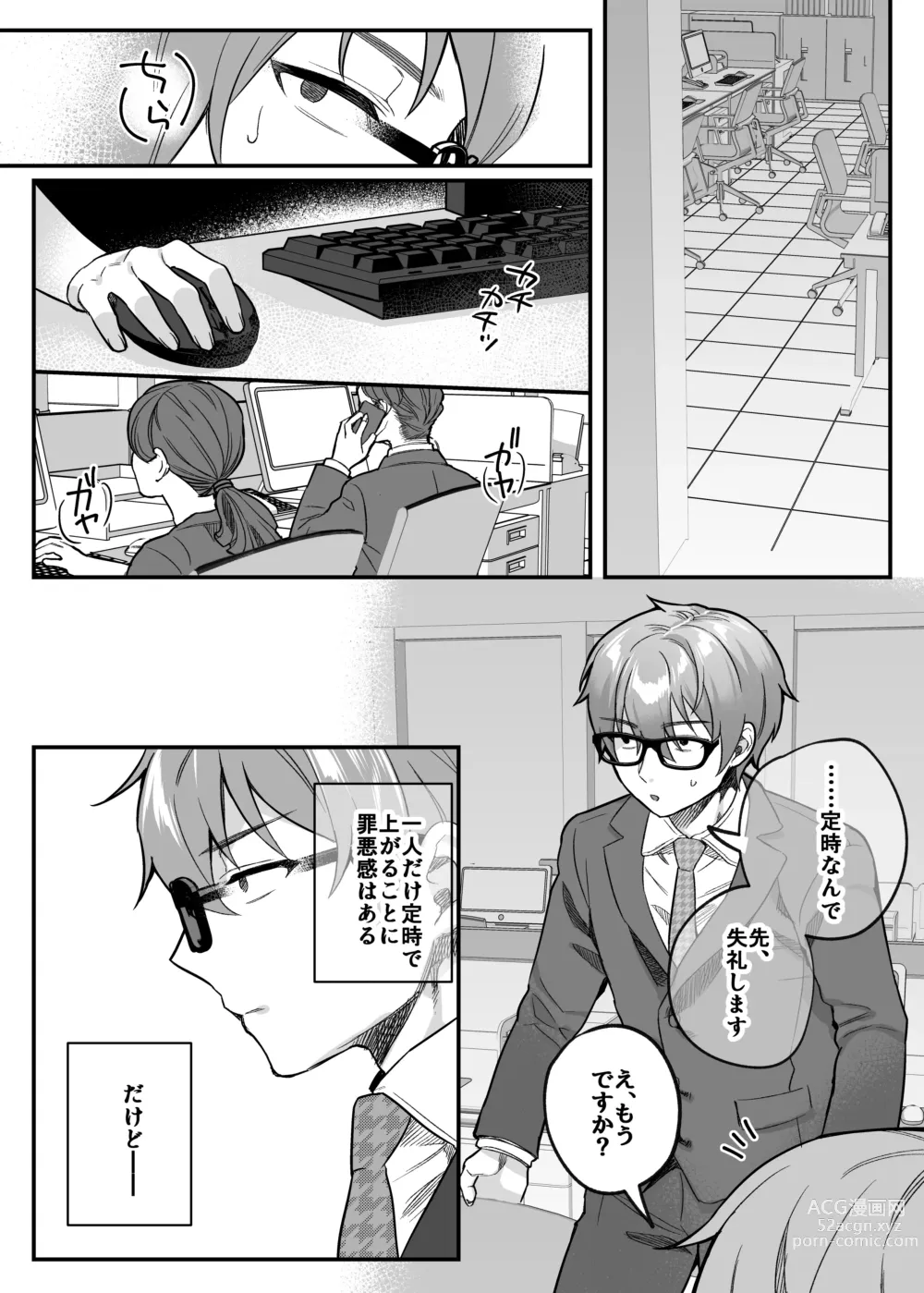 Page 172 of doujinshi nikukyu Soushuuhen -1-hikime-