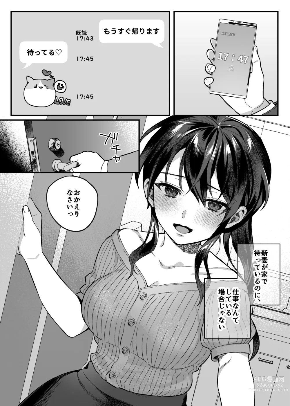 Page 173 of doujinshi nikukyu Soushuuhen -1-hikime-