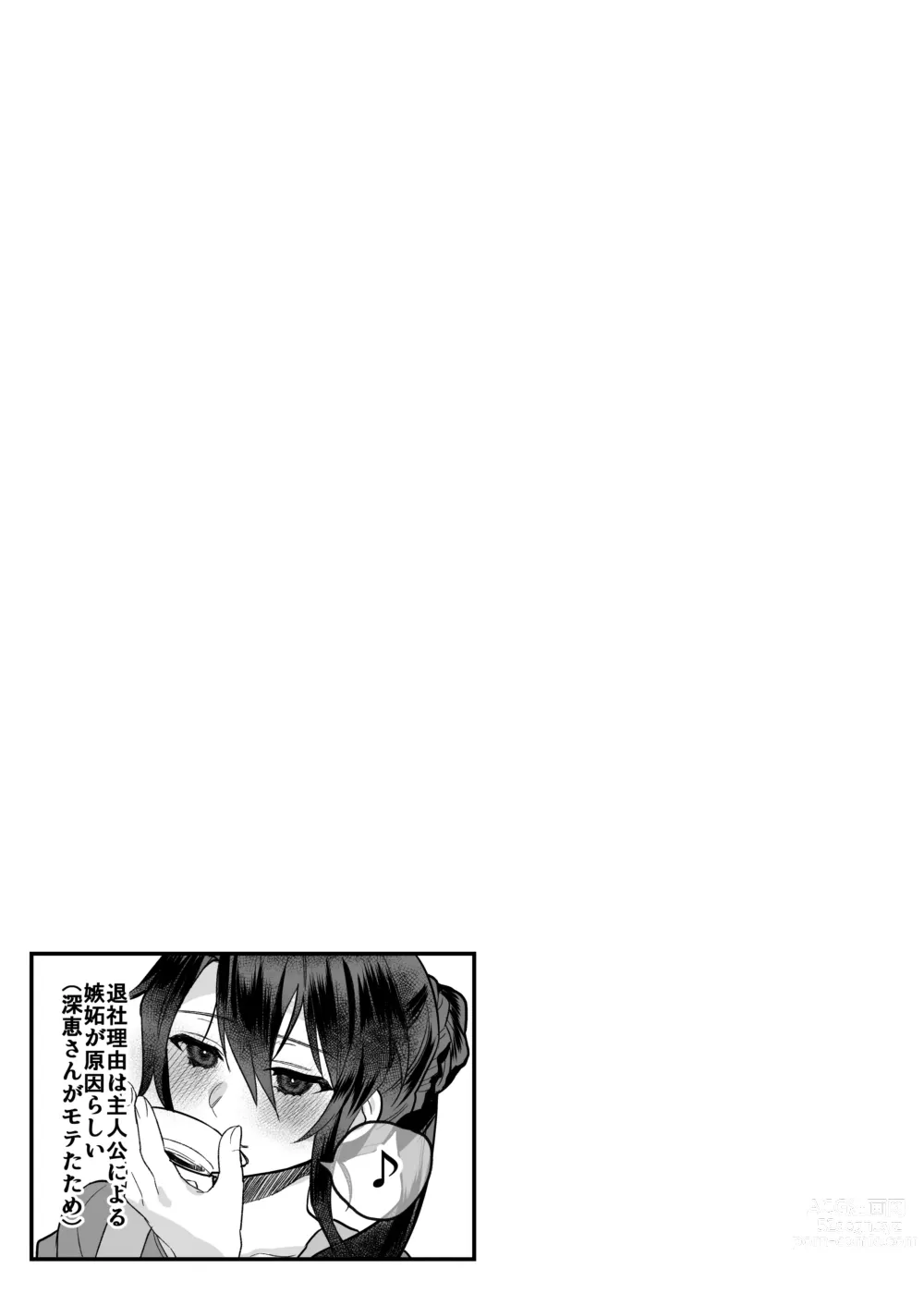 Page 177 of doujinshi nikukyu Soushuuhen -1-hikime-