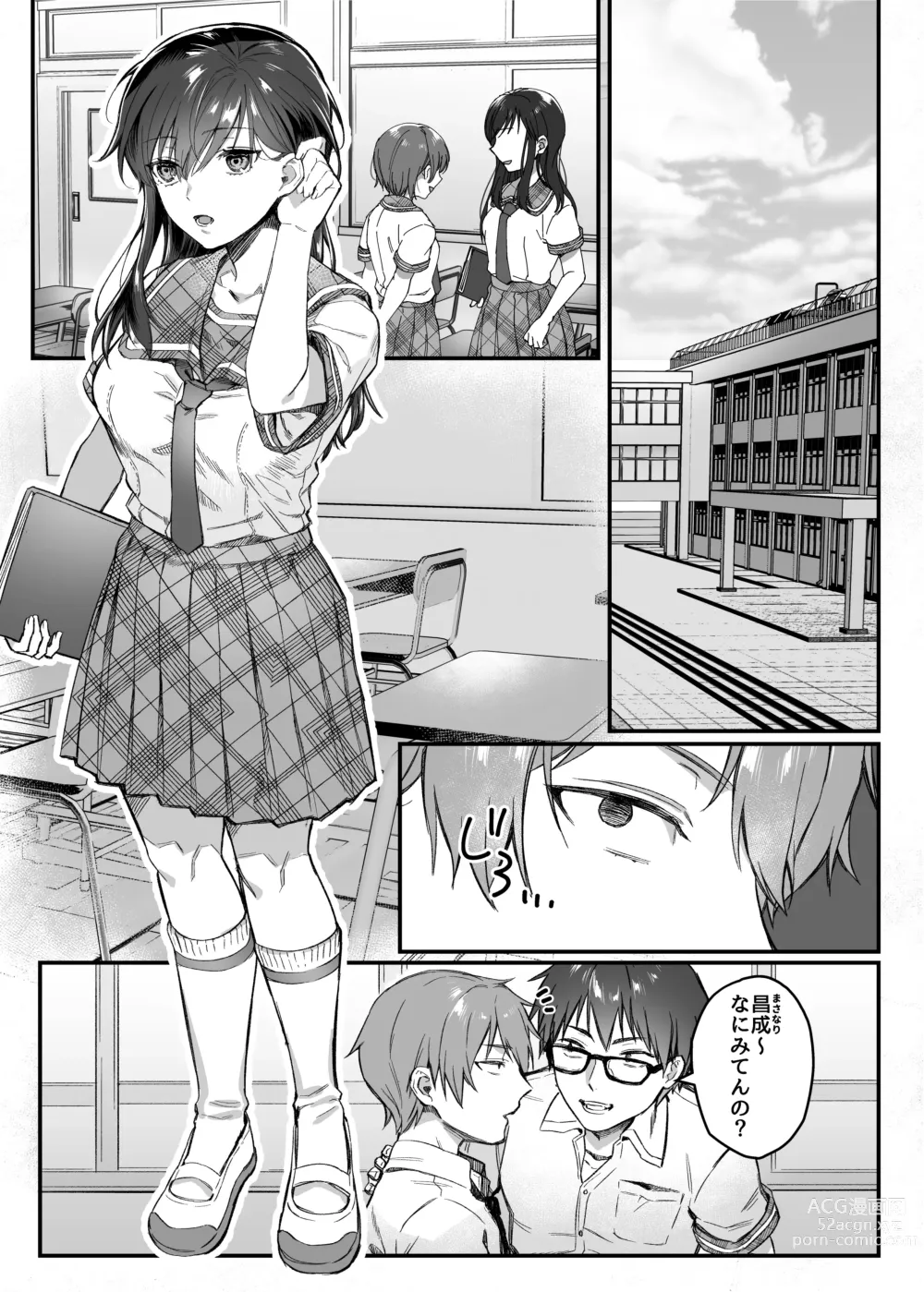 Page 3 of doujinshi nikukyu Soushuuhen -1-hikime-