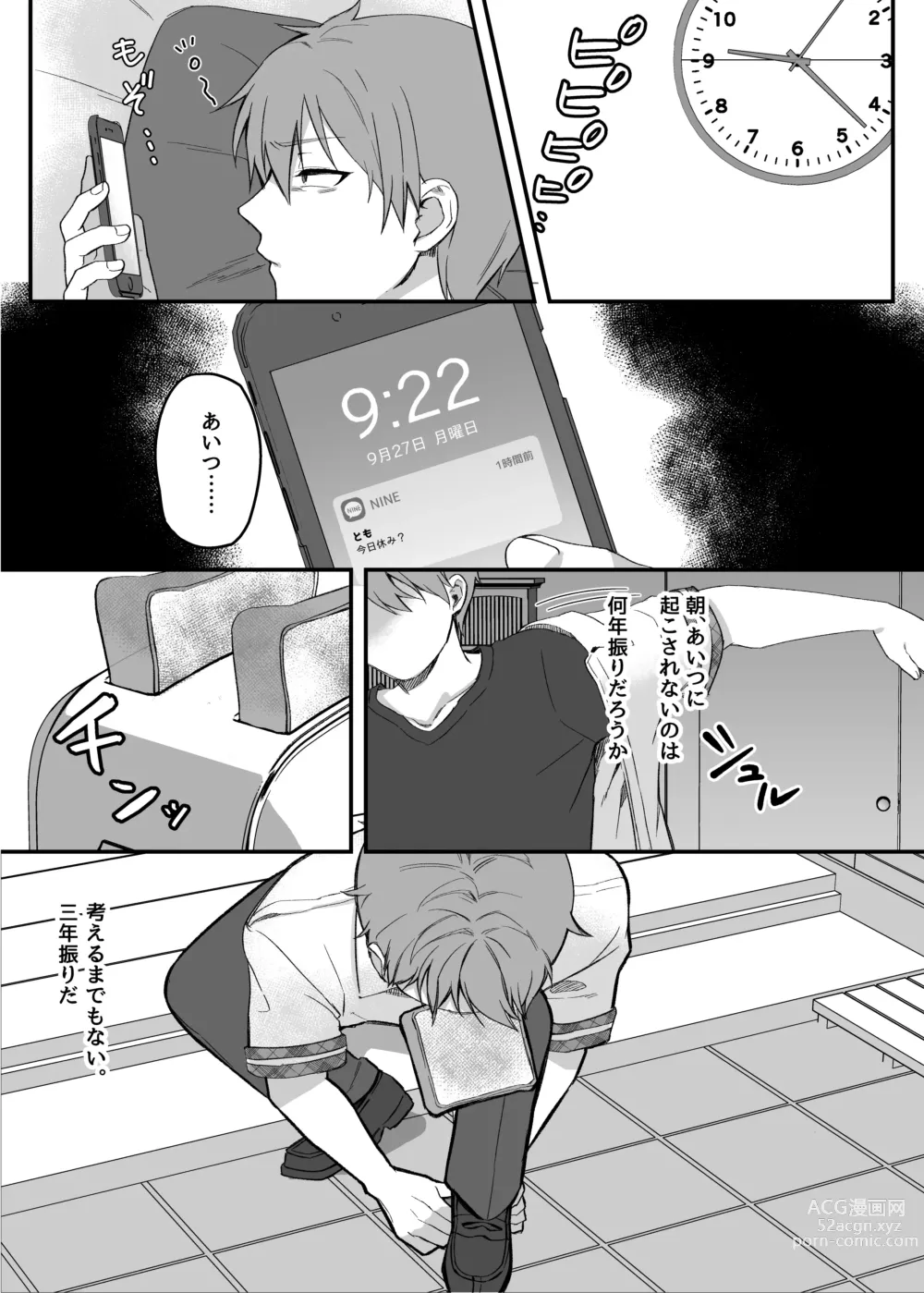 Page 21 of doujinshi nikukyu Soushuuhen -1-hikime-