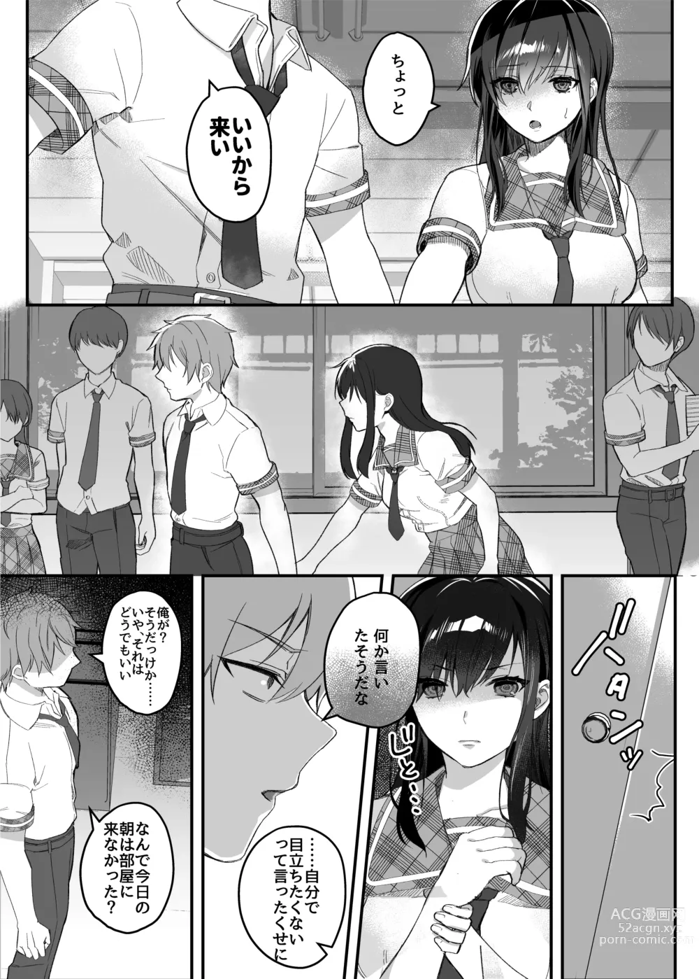 Page 24 of doujinshi nikukyu Soushuuhen -1-hikime-