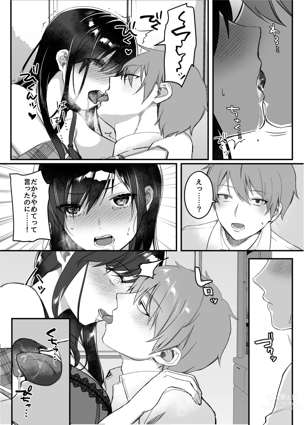 Page 26 of doujinshi nikukyu Soushuuhen -1-hikime-