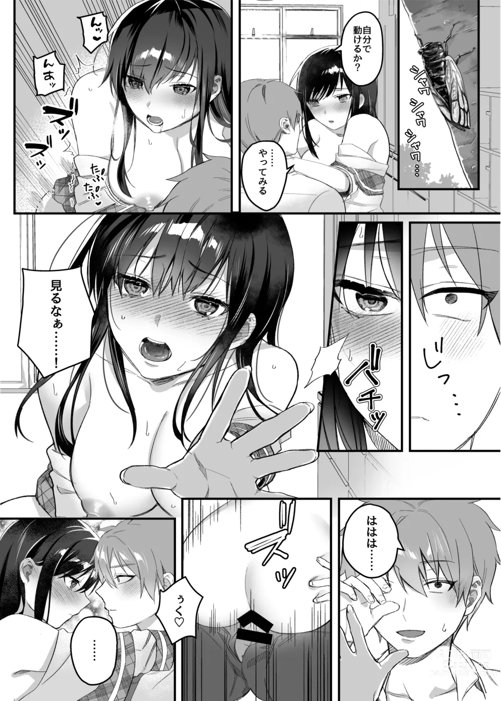 Page 28 of doujinshi nikukyu Soushuuhen -1-hikime-