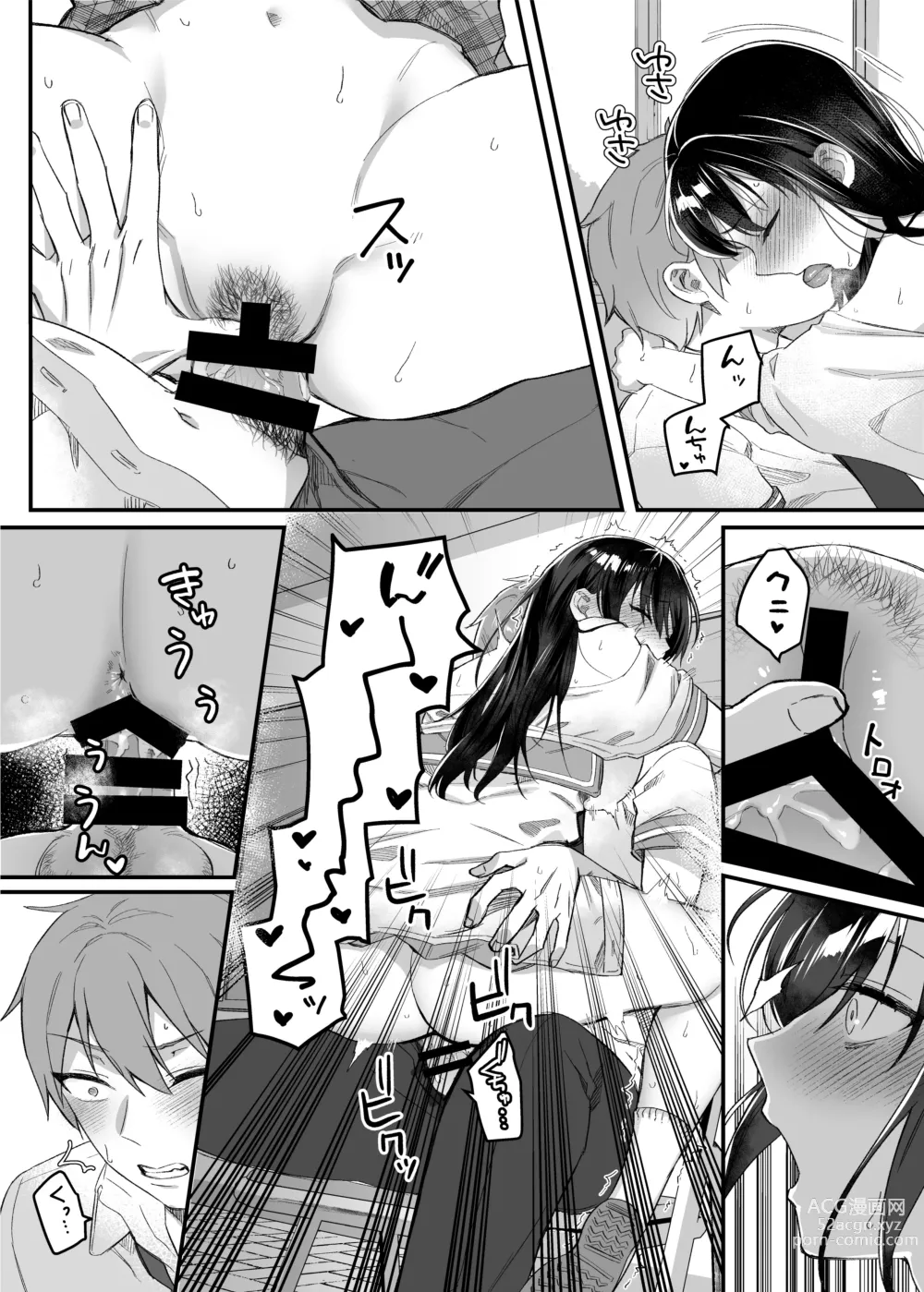 Page 29 of doujinshi nikukyu Soushuuhen -1-hikime-