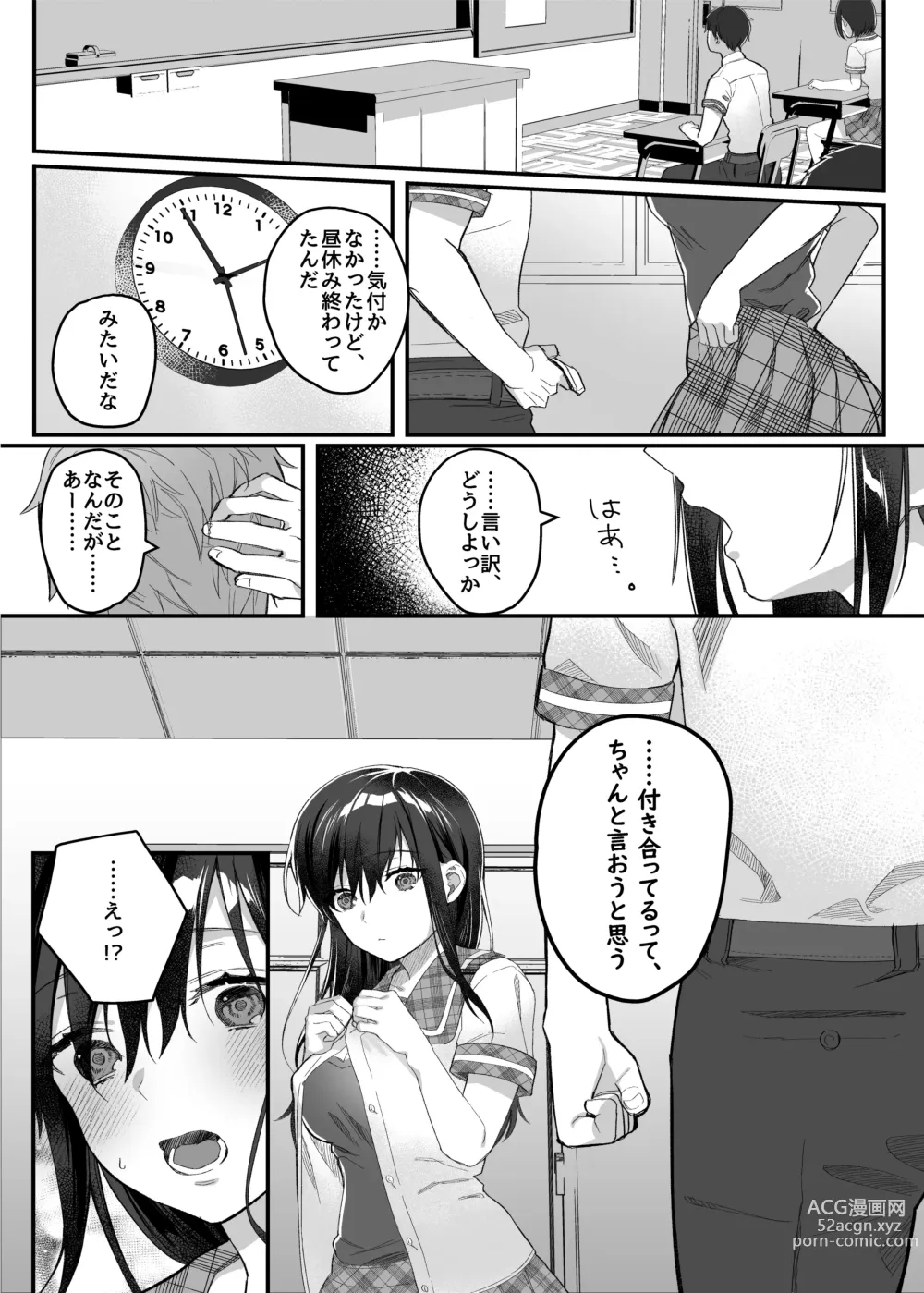 Page 31 of doujinshi nikukyu Soushuuhen -1-hikime-