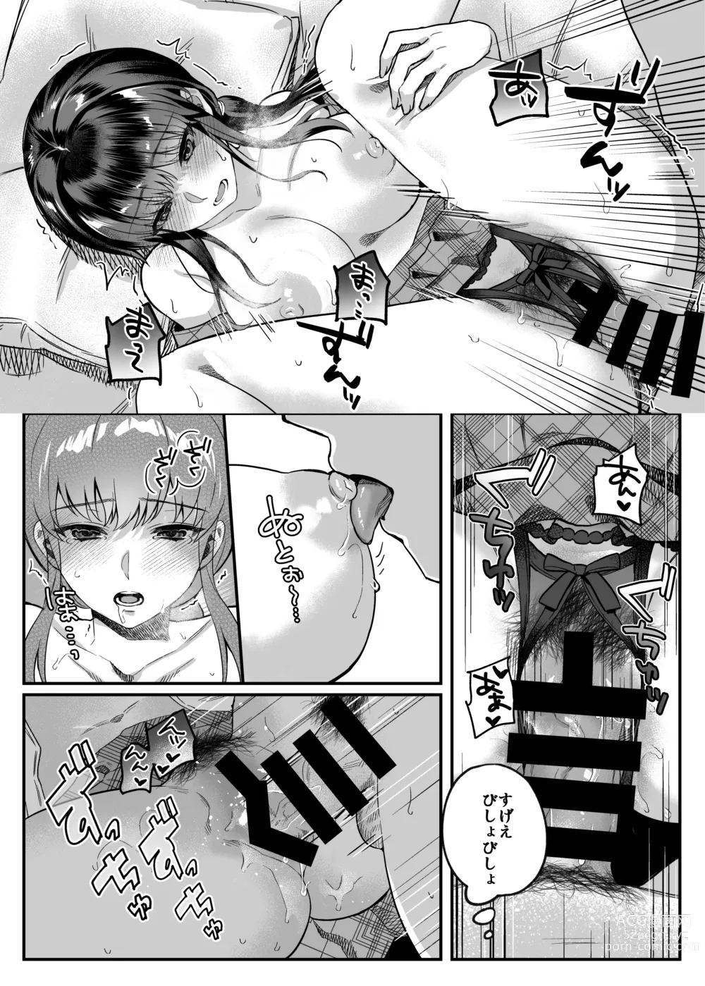 Page 37 of doujinshi nikukyu Soushuuhen -1-hikime-