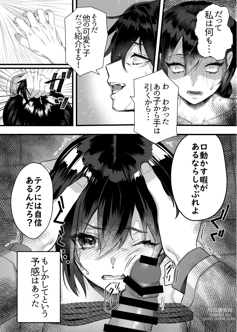 Page 46 of doujinshi nikukyu Soushuuhen -1-hikime-