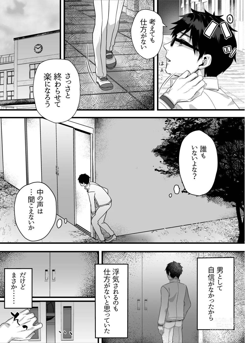 Page 49 of doujinshi nikukyu Soushuuhen -1-hikime-