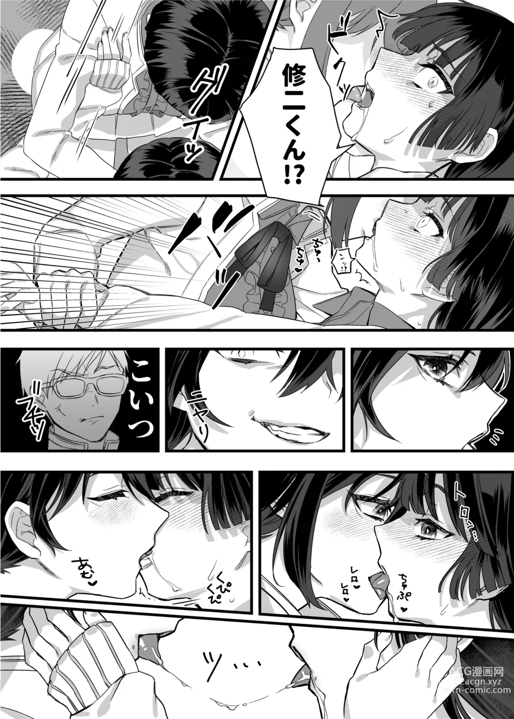 Page 52 of doujinshi nikukyu Soushuuhen -1-hikime-