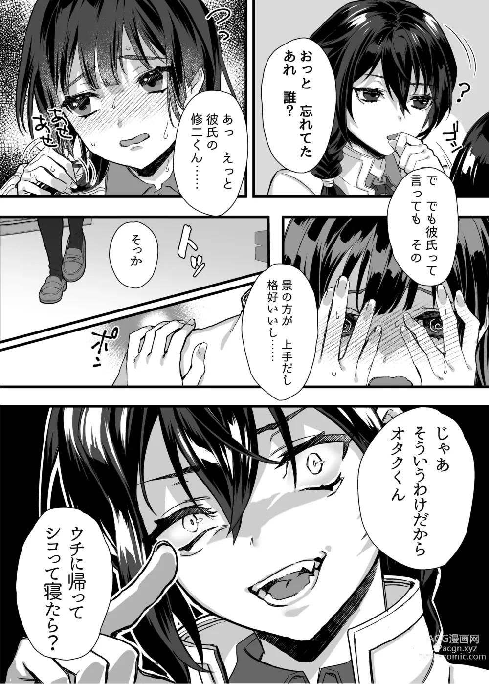 Page 53 of doujinshi nikukyu Soushuuhen -1-hikime-