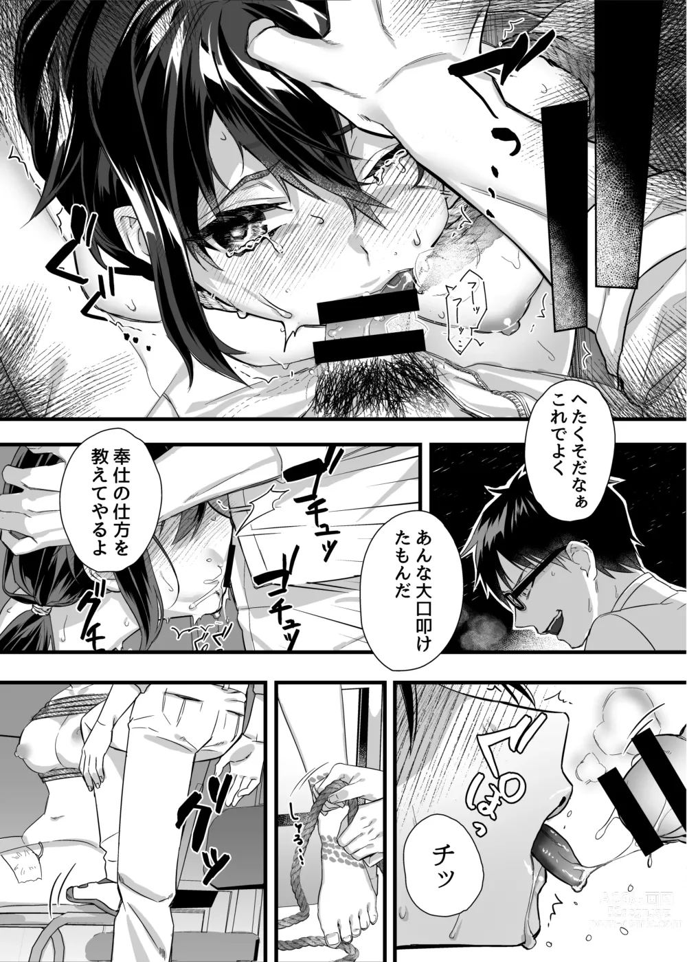 Page 54 of doujinshi nikukyu Soushuuhen -1-hikime-