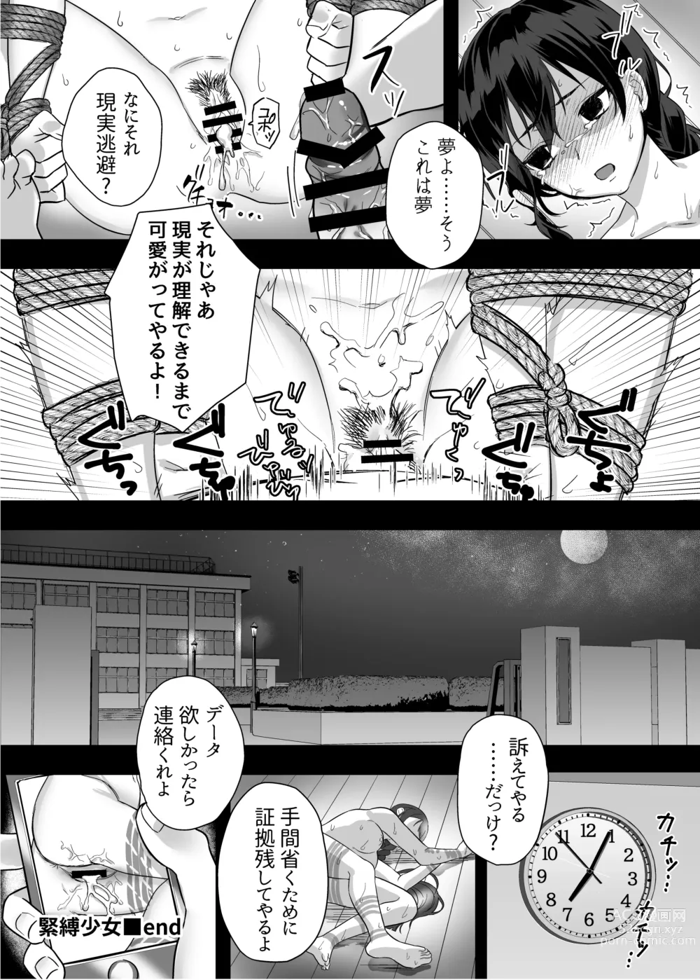 Page 62 of doujinshi nikukyu Soushuuhen -1-hikime-