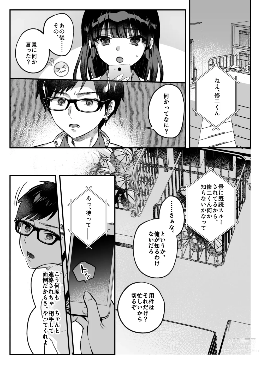 Page 63 of doujinshi nikukyu Soushuuhen -1-hikime-