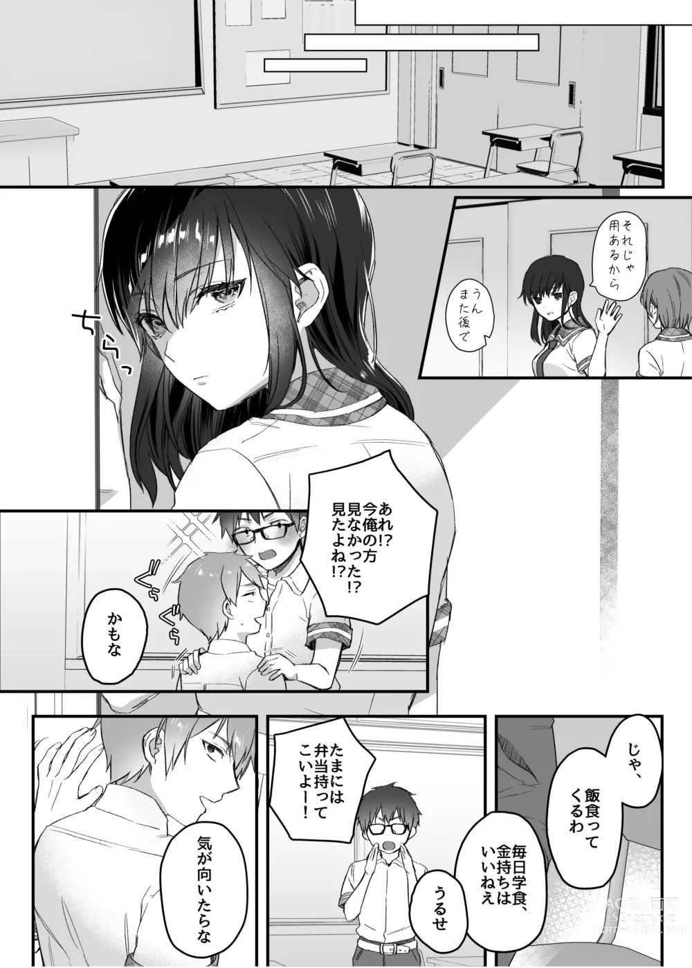 Page 8 of doujinshi nikukyu Soushuuhen -1-hikime-