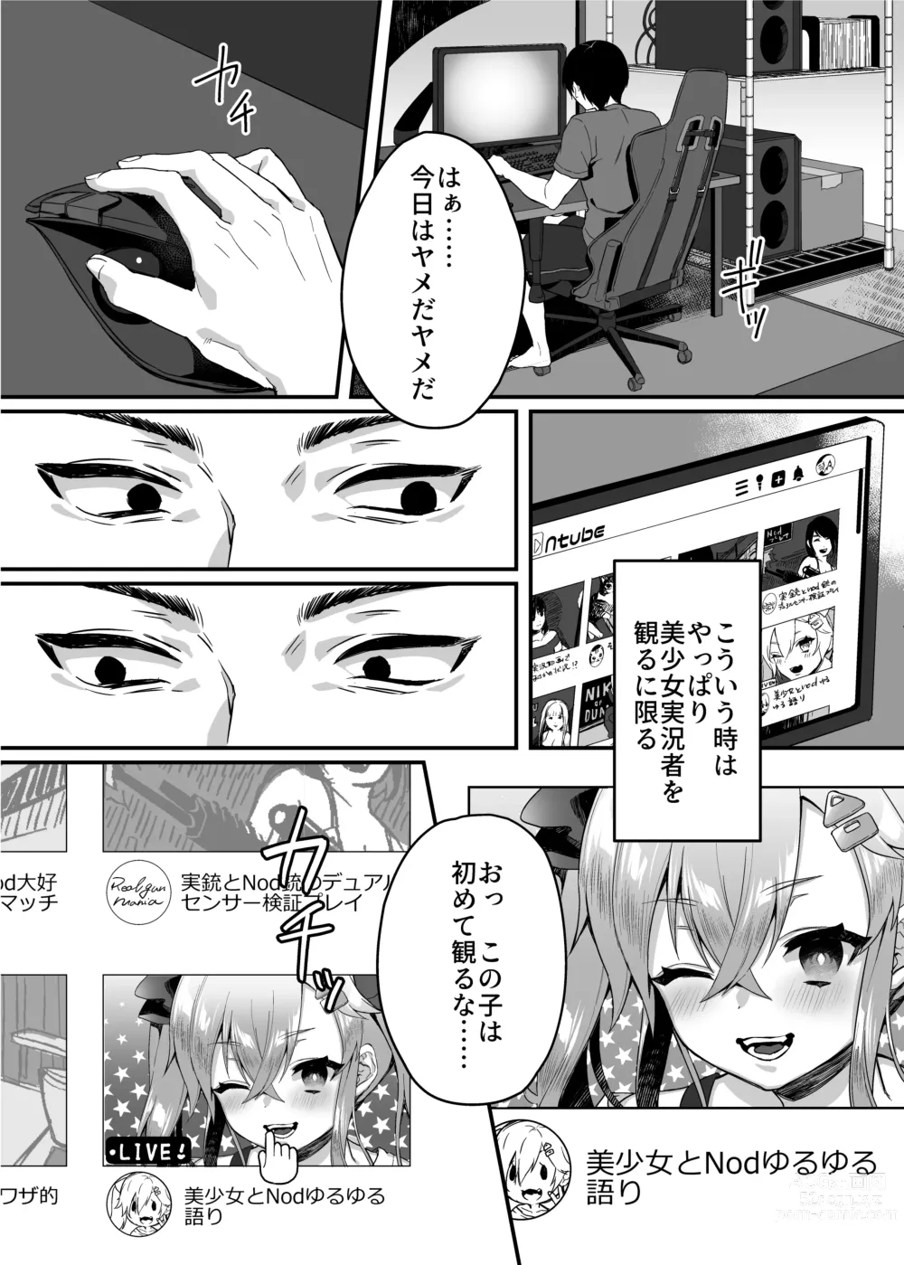 Page 73 of doujinshi nikukyu Soushuuhen -1-hikime-