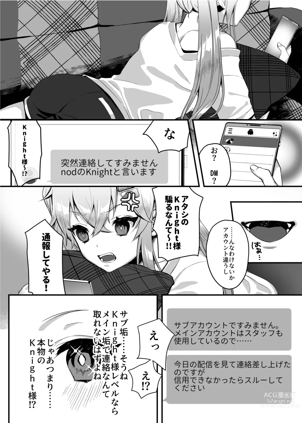 Page 76 of doujinshi nikukyu Soushuuhen -1-hikime-