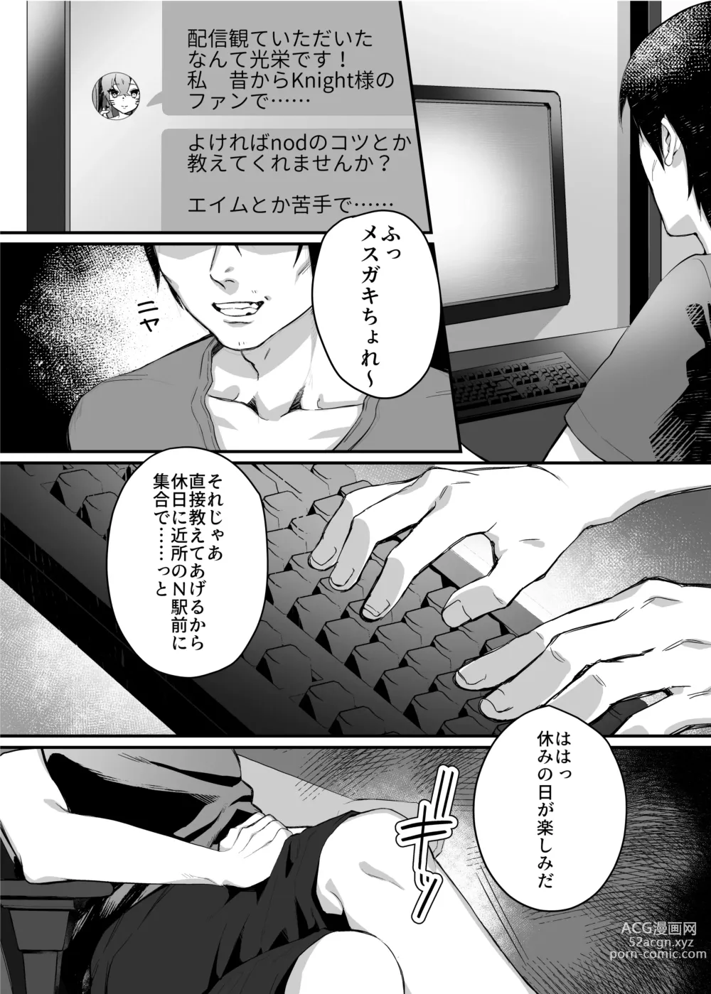 Page 77 of doujinshi nikukyu Soushuuhen -1-hikime-