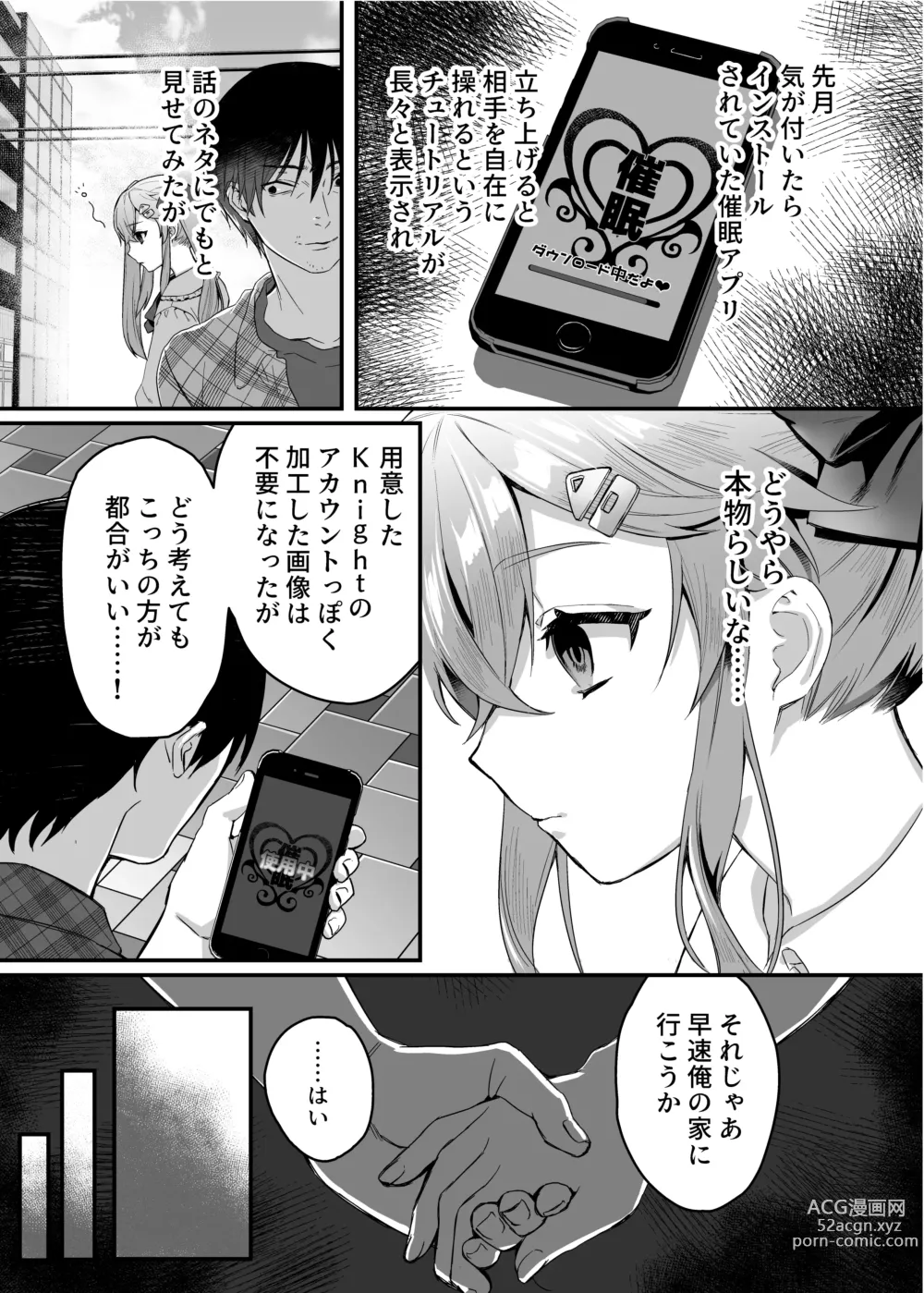 Page 79 of doujinshi nikukyu Soushuuhen -1-hikime-