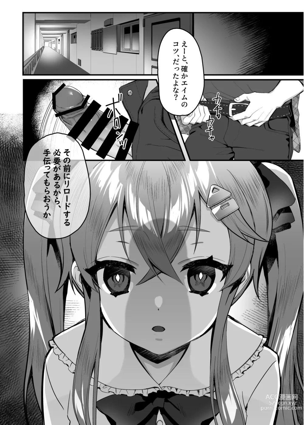 Page 80 of doujinshi nikukyu Soushuuhen -1-hikime-