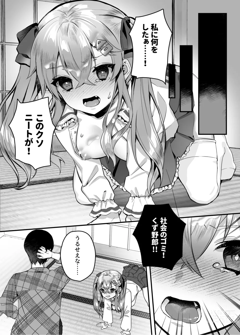 Page 81 of doujinshi nikukyu Soushuuhen -1-hikime-