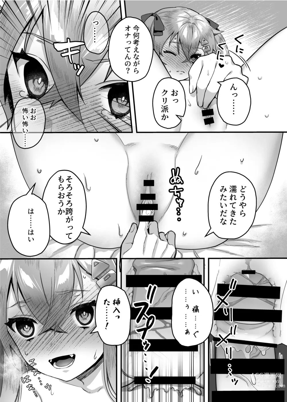 Page 89 of doujinshi nikukyu Soushuuhen -1-hikime-