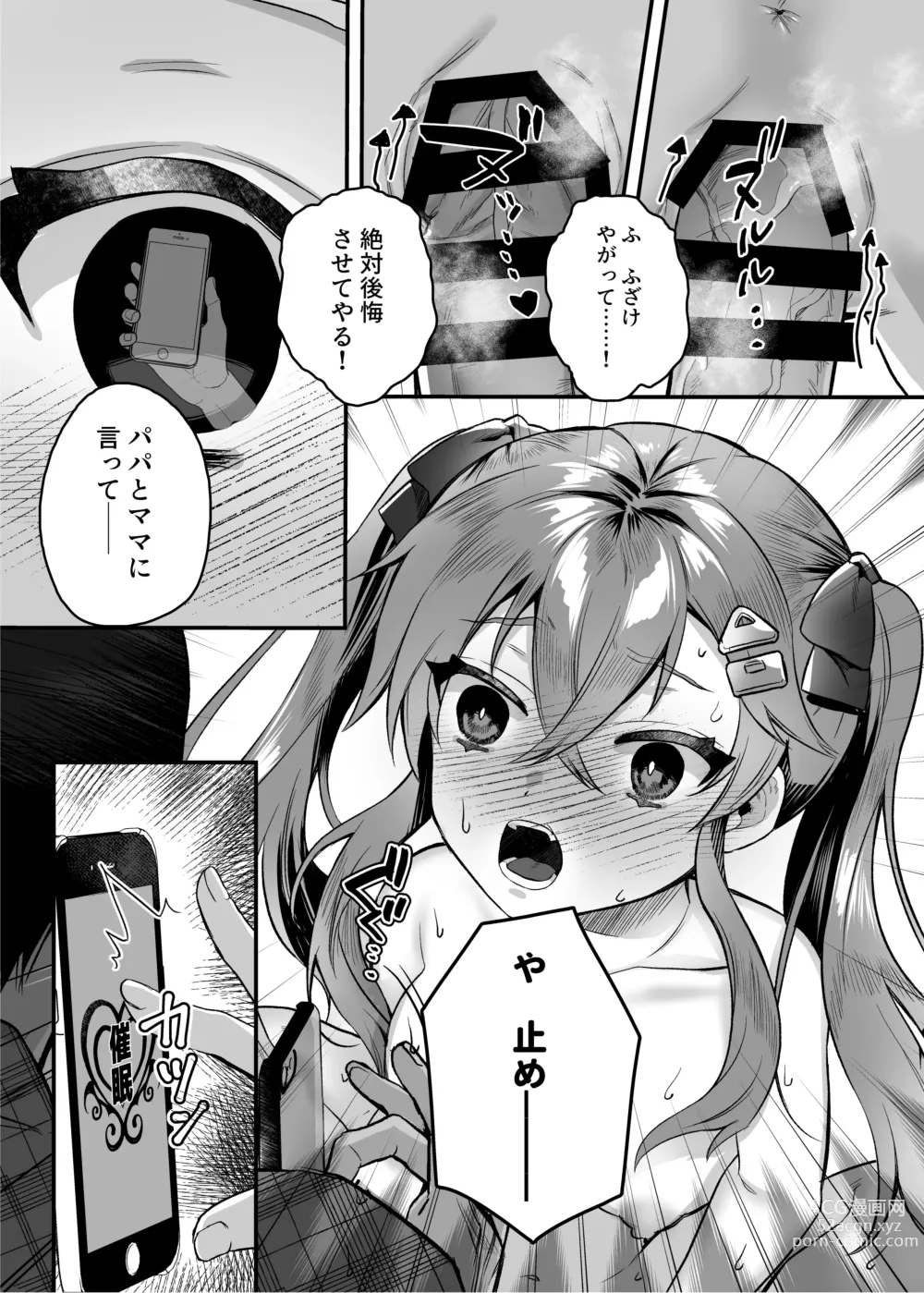 Page 95 of doujinshi nikukyu Soushuuhen -1-hikime-