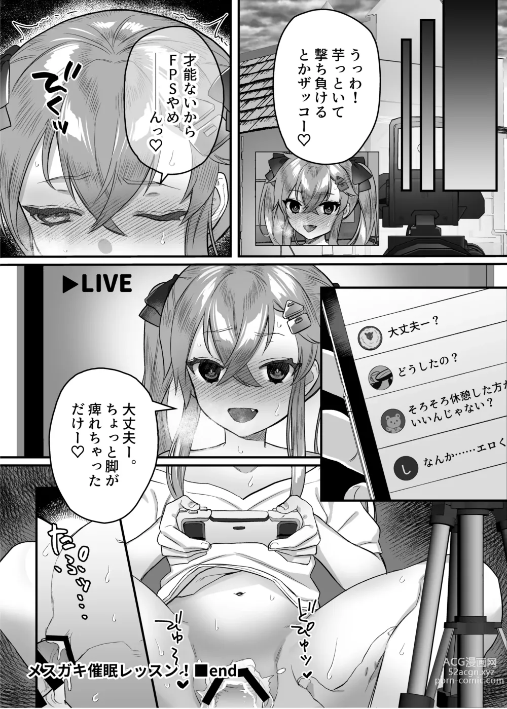 Page 99 of doujinshi nikukyu Soushuuhen -1-hikime-