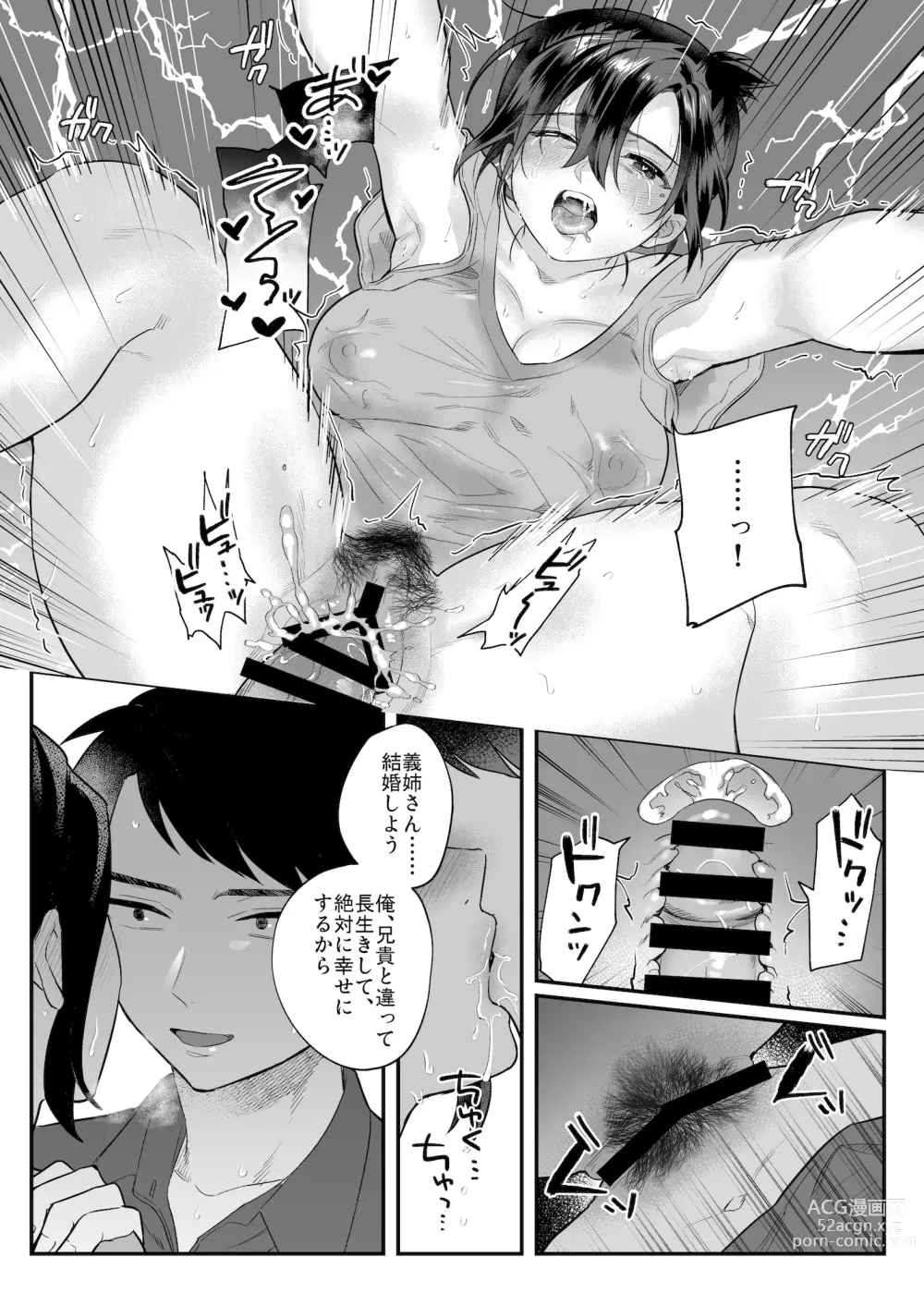 Page 107 of doujinshi nikukyu Soushuuhen -2-hikime-