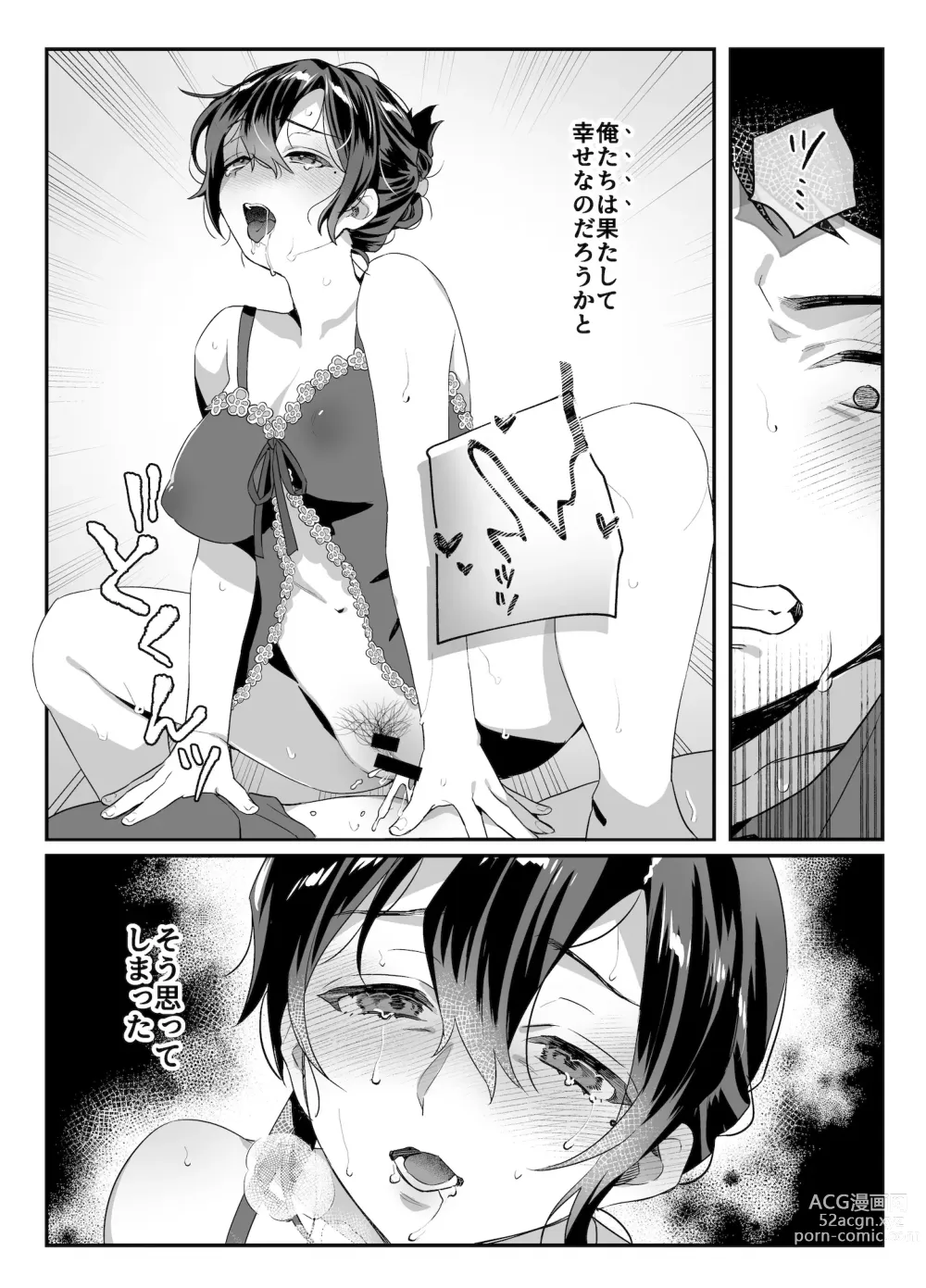 Page 113 of doujinshi nikukyu Soushuuhen -2-hikime-