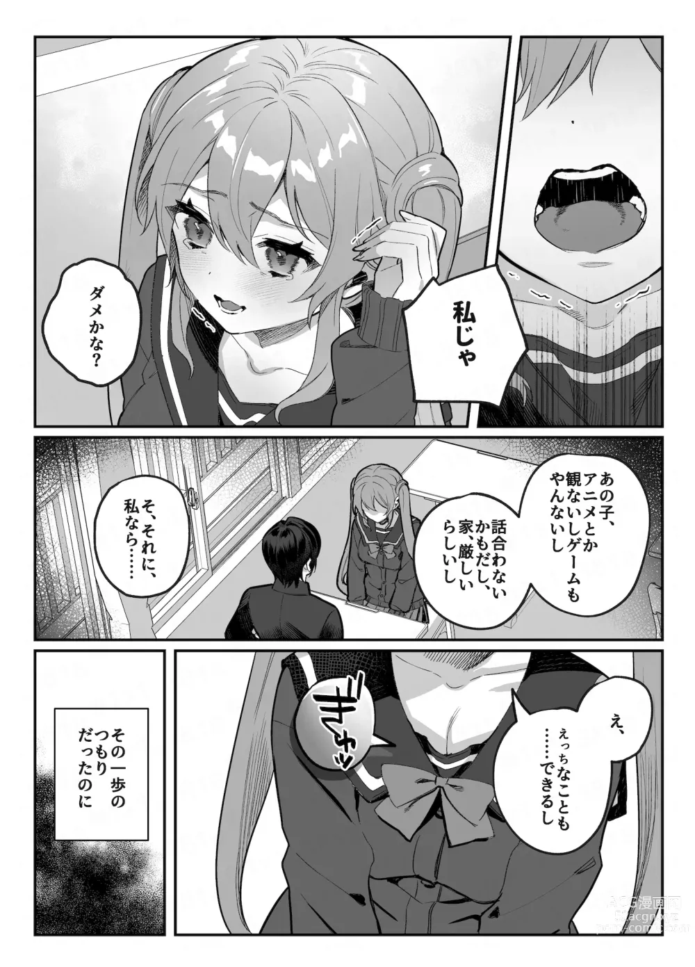 Page 117 of doujinshi nikukyu Soushuuhen -2-hikime-