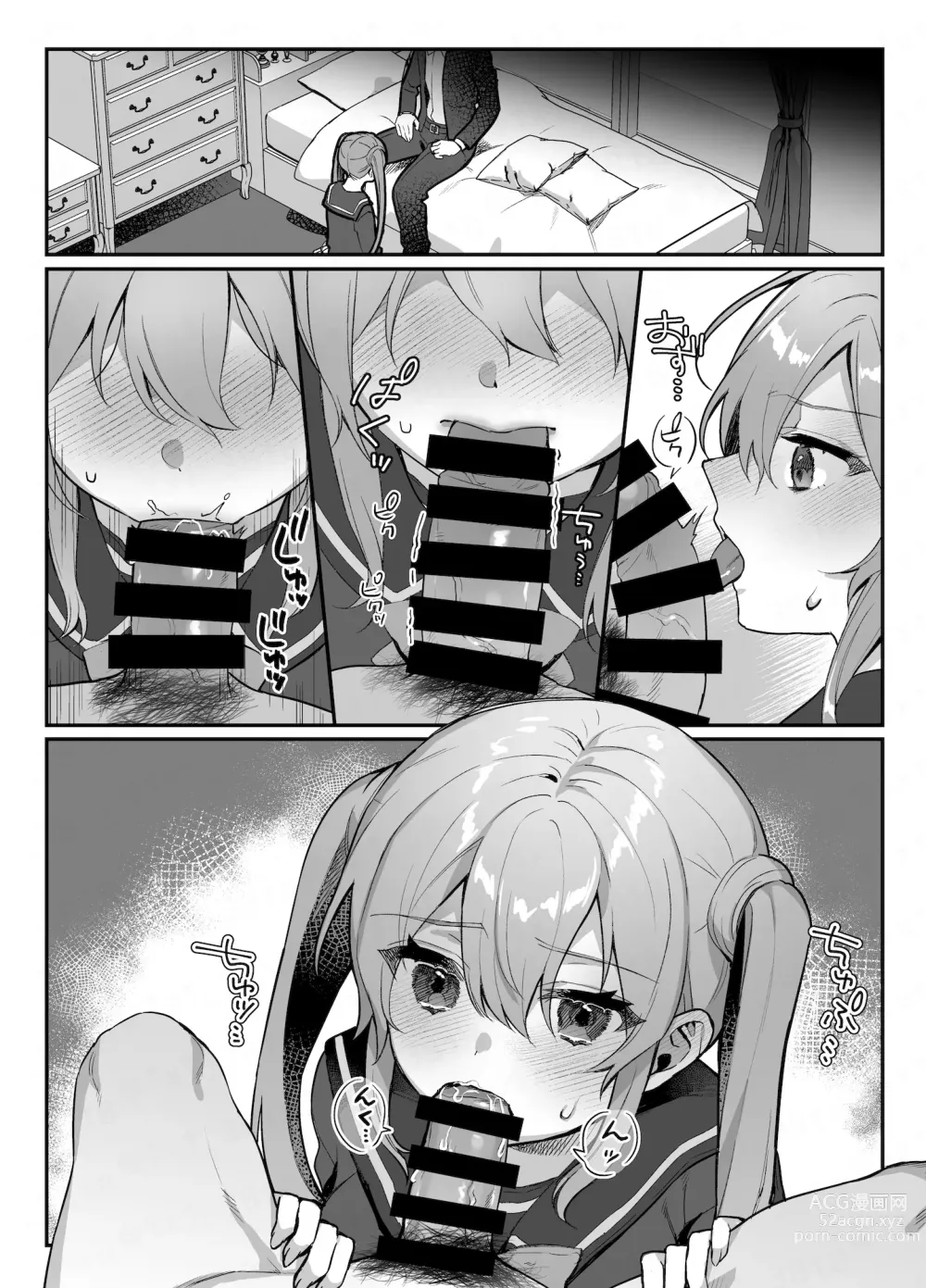 Page 118 of doujinshi nikukyu Soushuuhen -2-hikime-