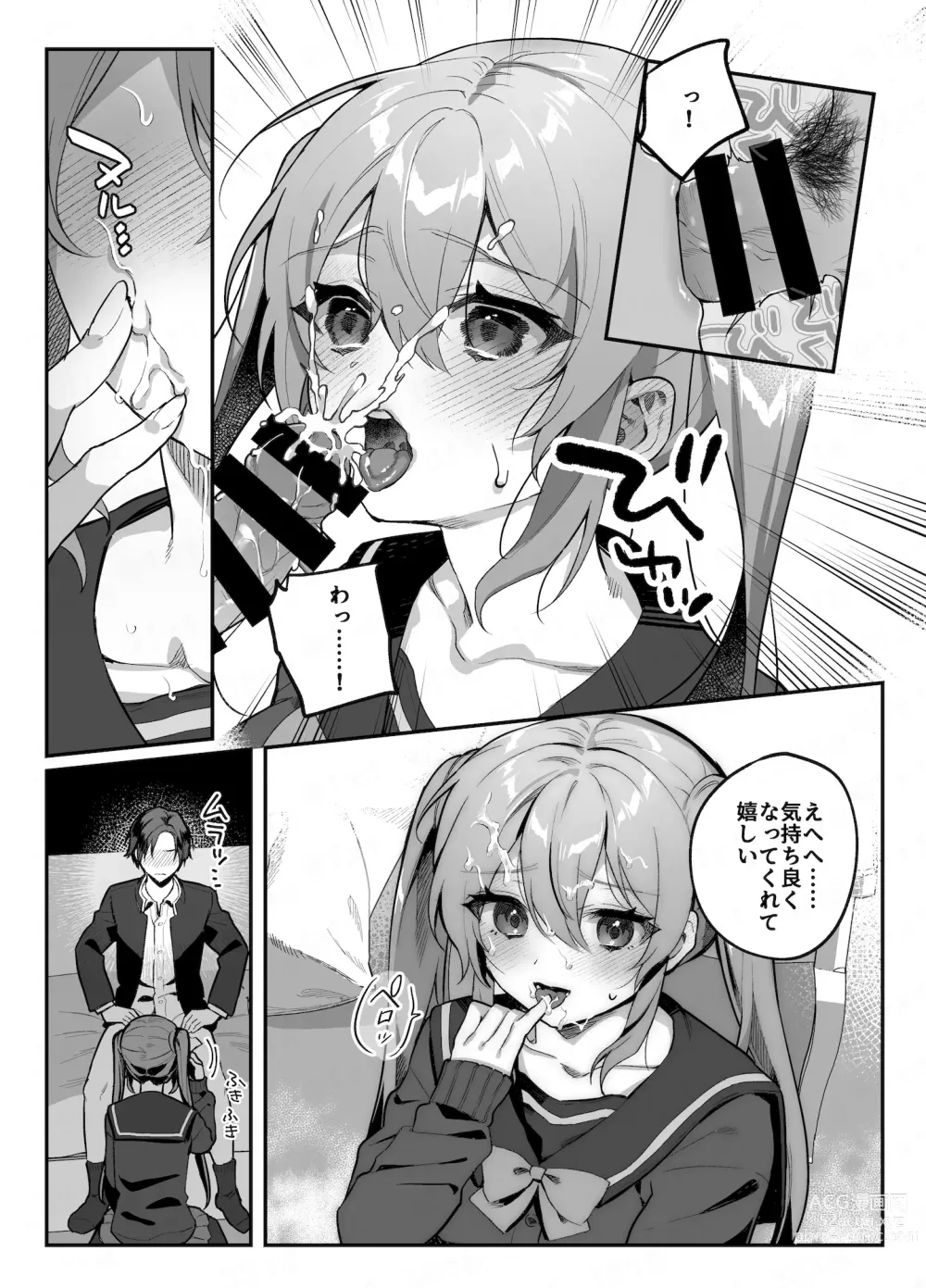 Page 119 of doujinshi nikukyu Soushuuhen -2-hikime-