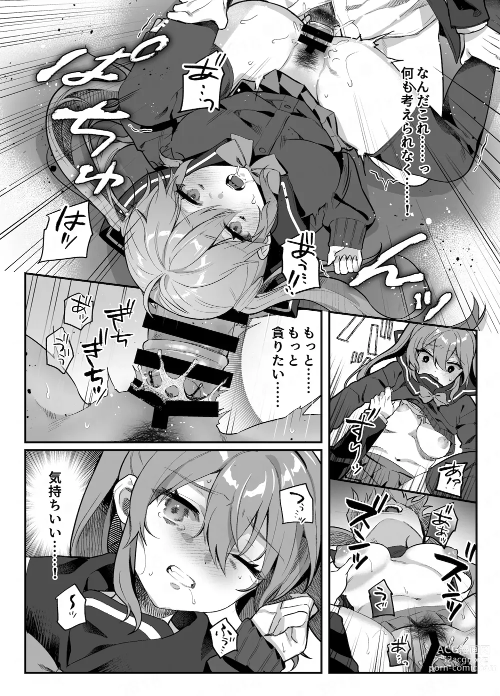 Page 122 of doujinshi nikukyu Soushuuhen -2-hikime-