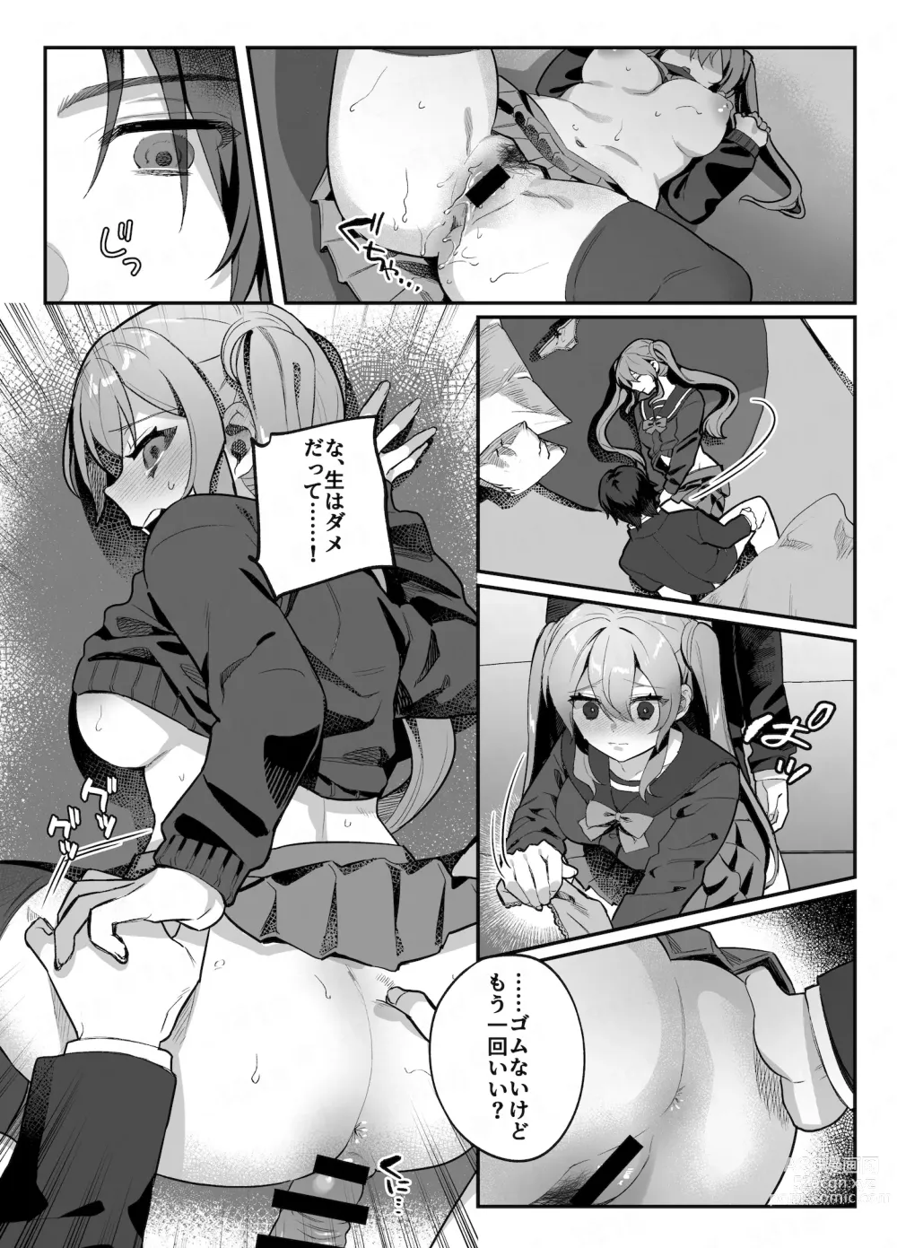 Page 124 of doujinshi nikukyu Soushuuhen -2-hikime-