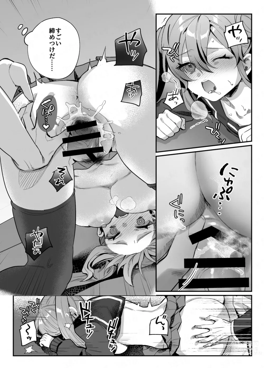 Page 127 of doujinshi nikukyu Soushuuhen -2-hikime-