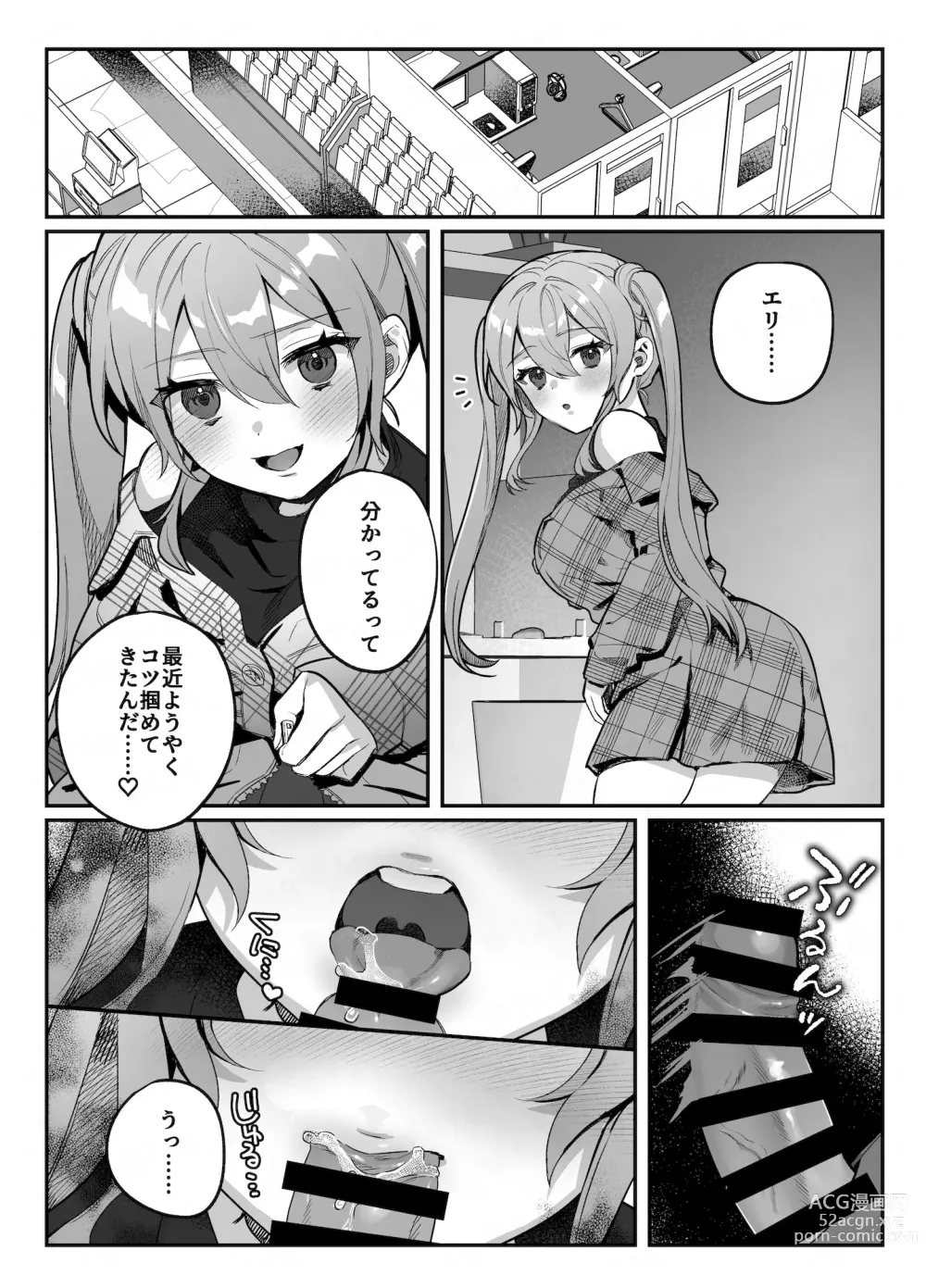 Page 130 of doujinshi nikukyu Soushuuhen -2-hikime-