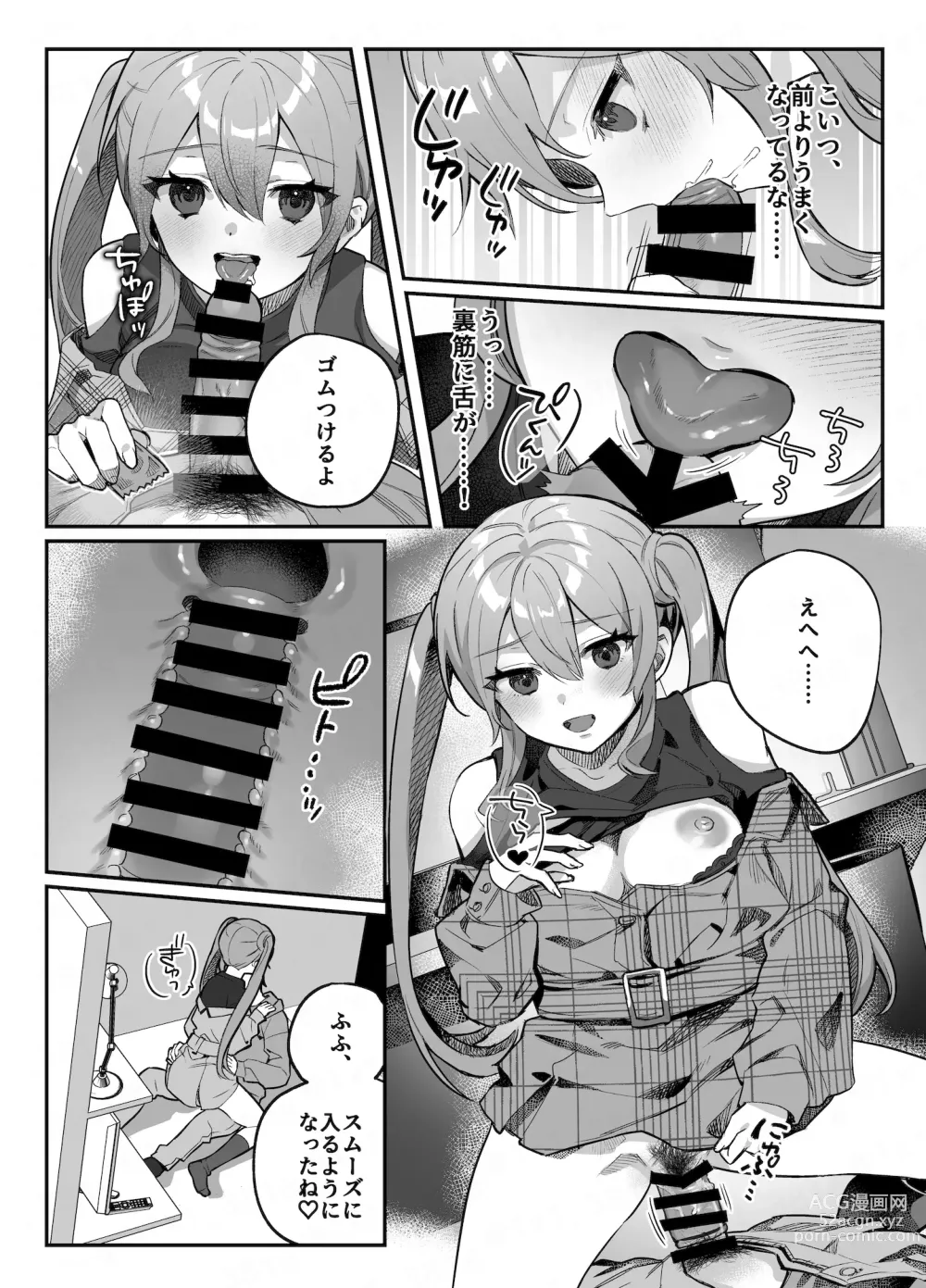 Page 131 of doujinshi nikukyu Soushuuhen -2-hikime-