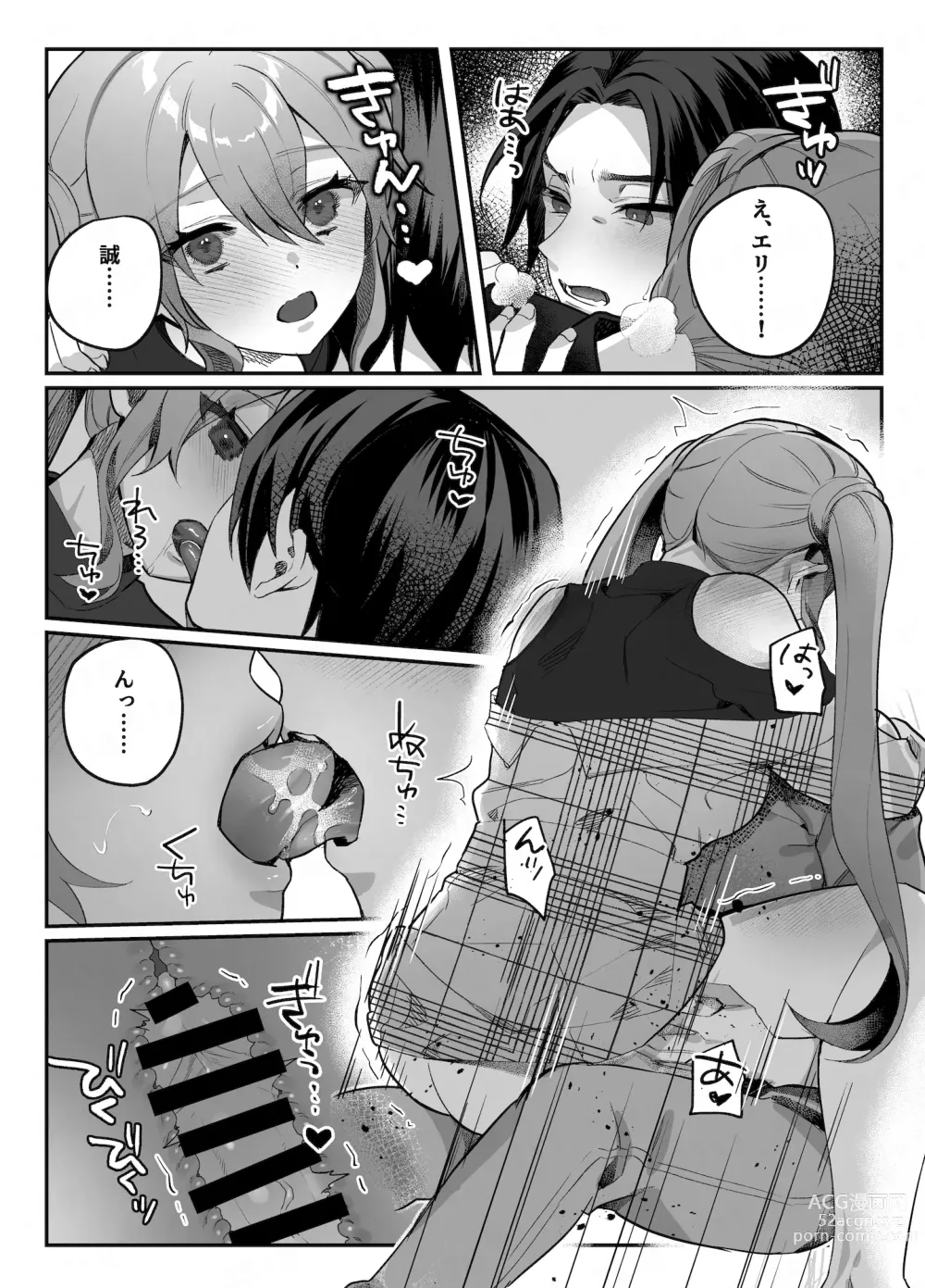 Page 133 of doujinshi nikukyu Soushuuhen -2-hikime-