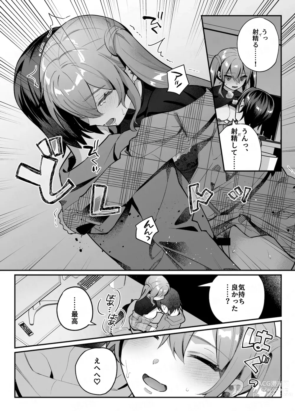 Page 134 of doujinshi nikukyu Soushuuhen -2-hikime-