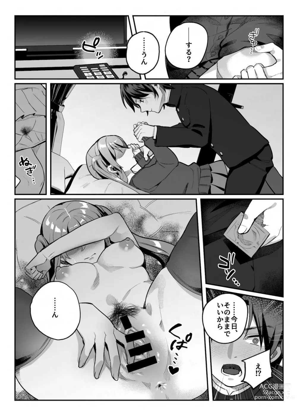 Page 138 of doujinshi nikukyu Soushuuhen -2-hikime-