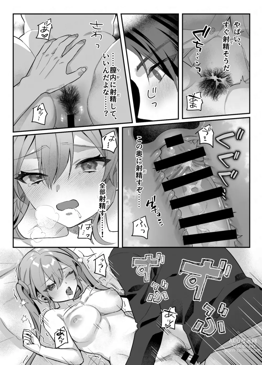 Page 141 of doujinshi nikukyu Soushuuhen -2-hikime-