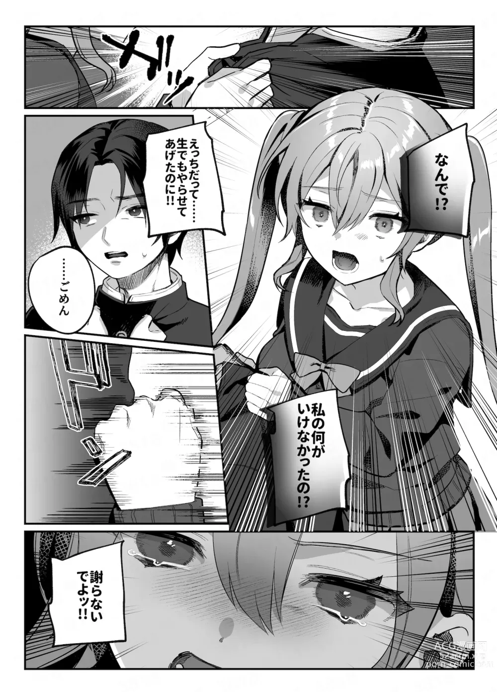 Page 145 of doujinshi nikukyu Soushuuhen -2-hikime-