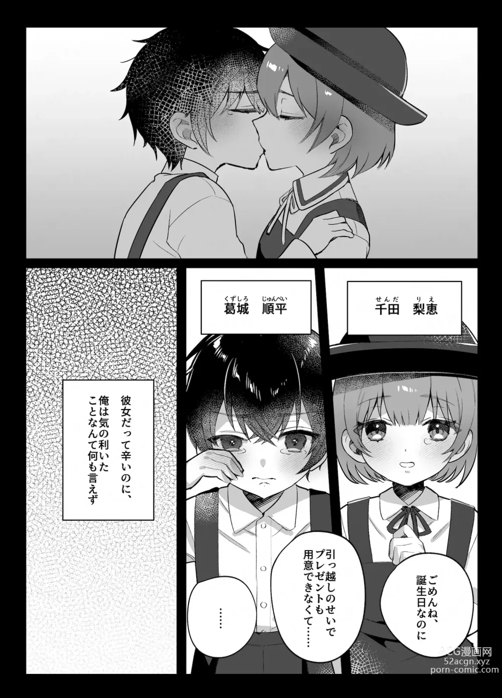 Page 156 of doujinshi nikukyu Soushuuhen -2-hikime-