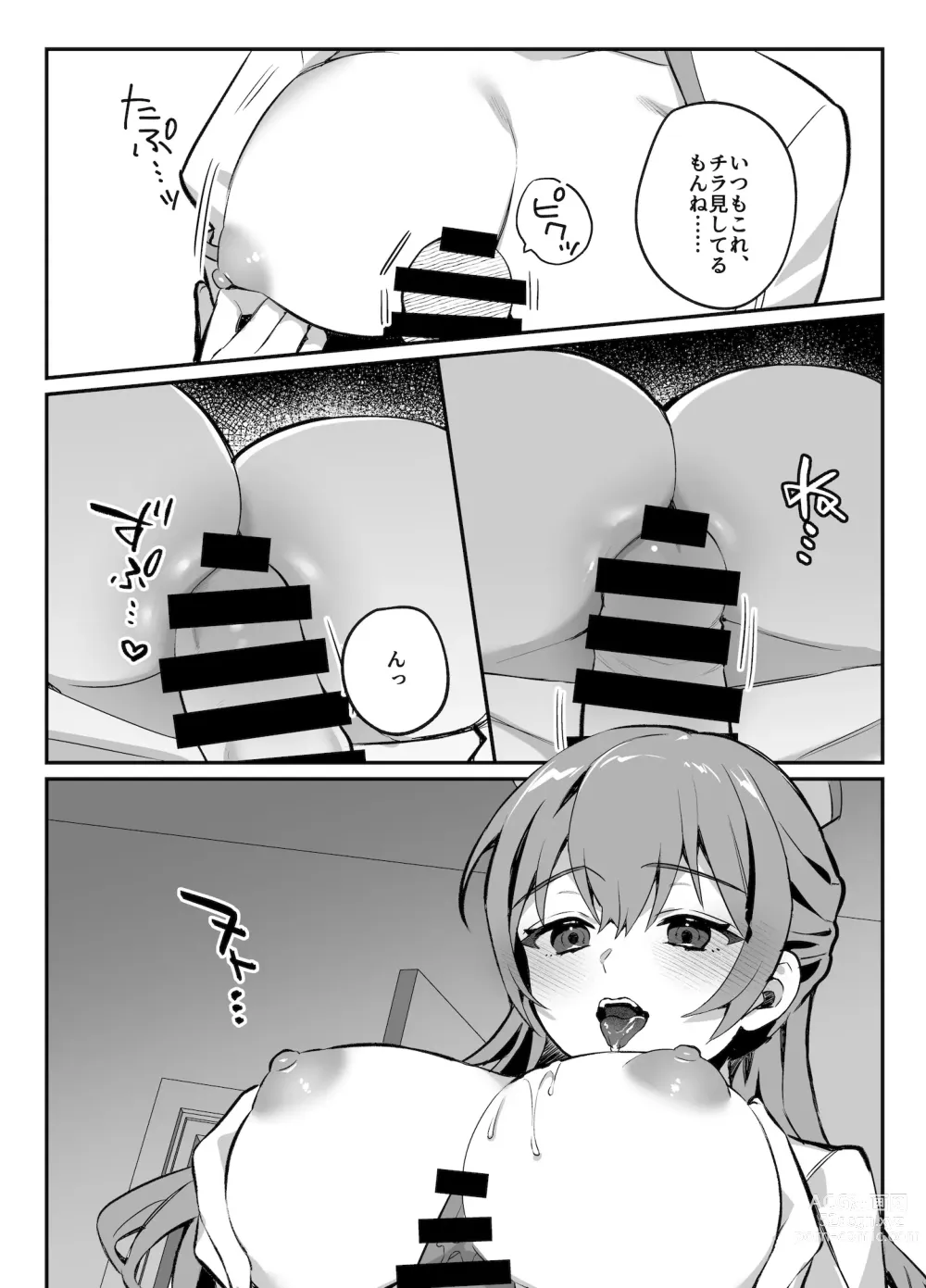 Page 187 of doujinshi nikukyu Soushuuhen -2-hikime-