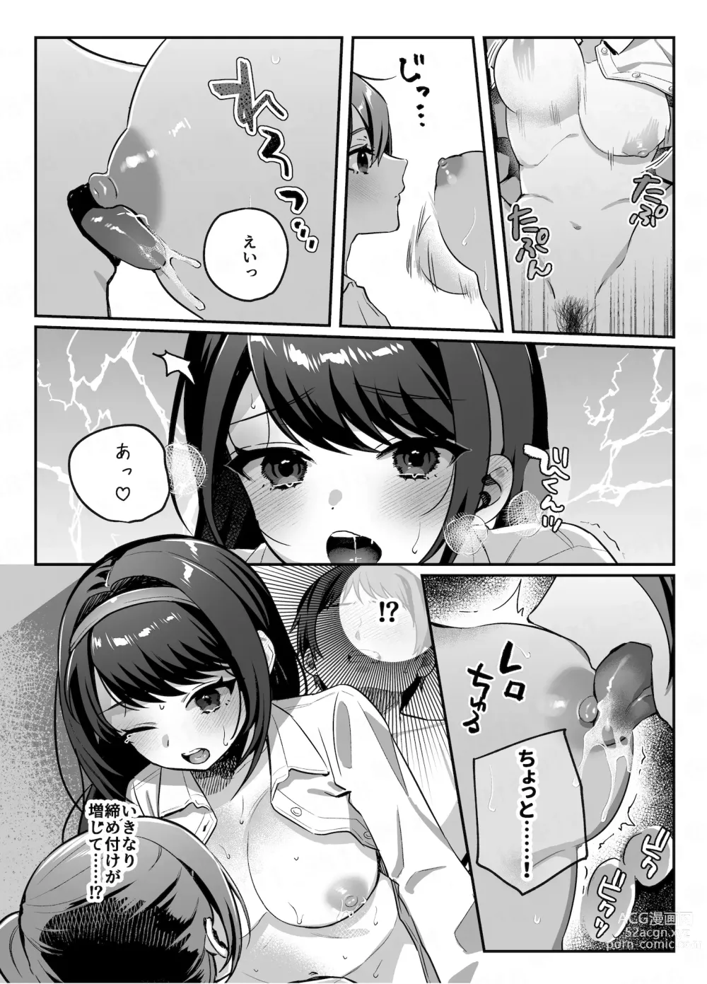 Page 28 of doujinshi nikukyu Soushuuhen -2-hikime-