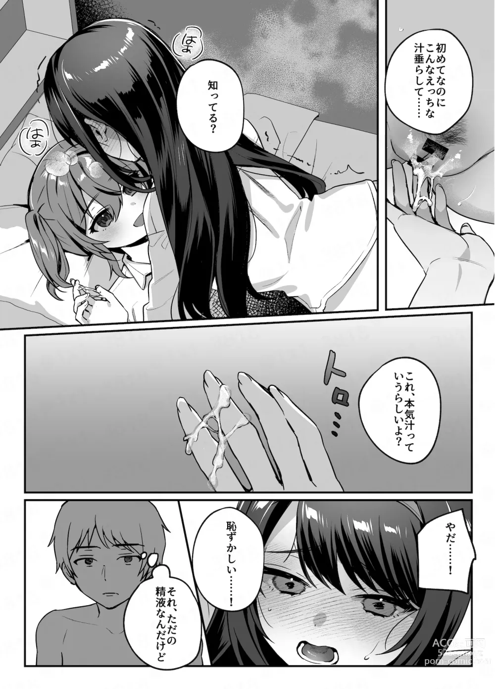 Page 29 of doujinshi nikukyu Soushuuhen -2-hikime-